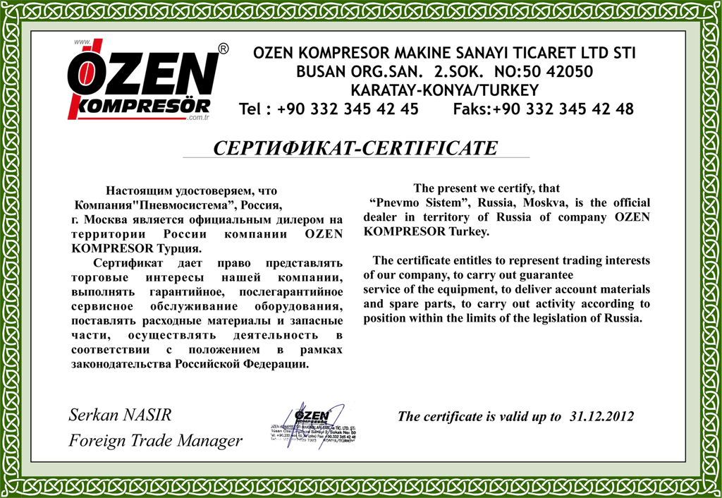 Сертификато от Ozen Kompresoren